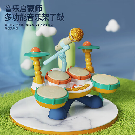 Creation Children's Rhythmus Aufklärungslehrer früh Bildung Artefakt-Drum-Spielzeug frühe Bildung Anfänger Drum Percussion Music Four Drums [Multifunktions-Puzzle-Jazz Four Drums] mit Mikrofonbatterie-Ladung Version [mit Charger + Batterie]