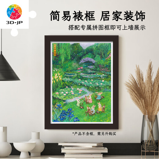 3D-JP成人减压拼装玩具塑胶平面拼图1200片国风装饰礼物程靖万物生系列 花间卷·写莲（H3883）