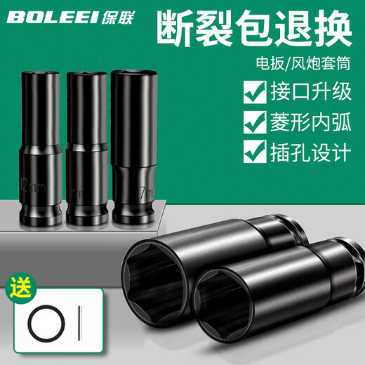 XMSJ电动扳手套筒头全套加长内六角手电钻风炮8-34mm风批套筒工具套装 1278mm