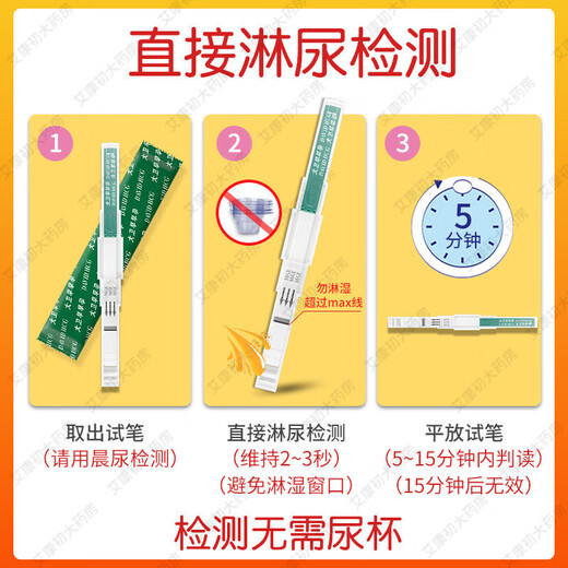 David (DAVID) early pregnancy test paper crystal pregnancy test pen test strip high-precision pregnancy test stick hcg female pregnancy preparation supplies portable urine type David crystal pregnancy test pen 10 pieces