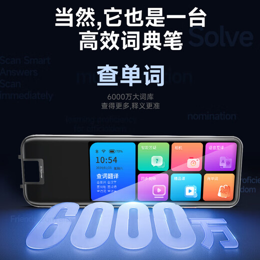 好记星全科大屏词典笔英语学习机离线英语通用小学初中课本同步高中生点读笔单词翻译6-12岁单词扫描神器 升级64G【小初高通用-全科同步-拍照搜题】