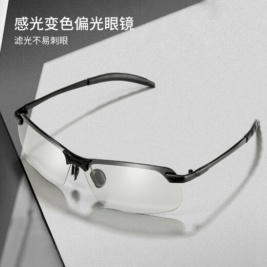 Forty Thousand Kilometers Sunglasses Polarized Sunglasses Smart Color Changing Men's Cycling Fishing Day and Night Anti-UV Sunglasses