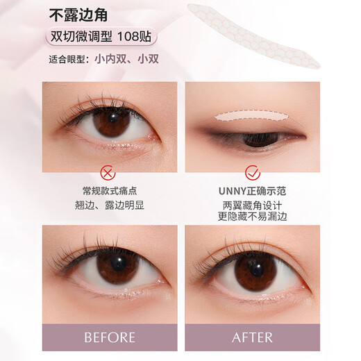 Youyi (unny club) double eyelid stickers, invisible, natural, non-warping, lace, skin color, traceless, single eyelids, beveled, curved, for men and women, 108 pieces