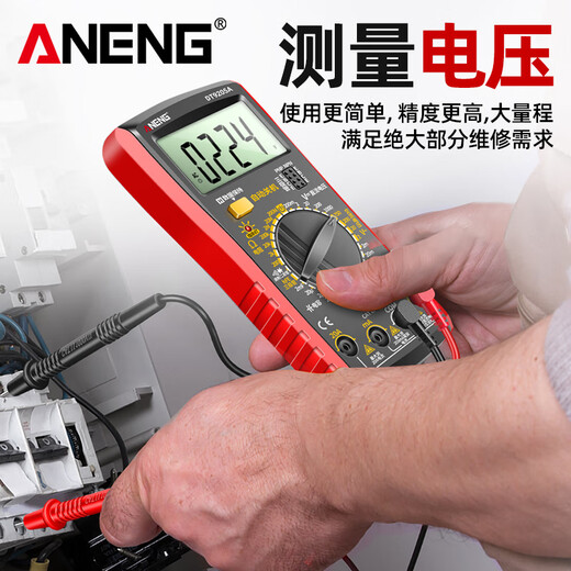 仁南可充电数字万用表高精度电工专用智能数显表多用表电工表 9205A-15充电款 标配表笔+充电线