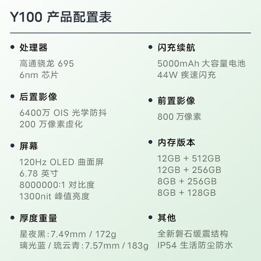 
vivoX100 Blue Crystal Dimensity 9300 5000mAh Blue Ocean Battery Zeiss Telephoto 120W Dual Core New 5G Full Network Photo Gaming Mobile Phone Y100-Liguang Blue (Snapdragon 695) 12+512GB
