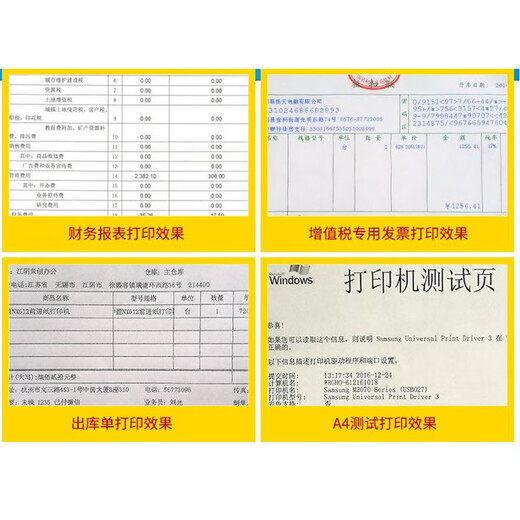 爱普生爱普生EPSON 790K 690K 680k2 平推针式打印机发票出入库单送货单 爱普生790k全新库存机器 1+5联票据原装库存机器