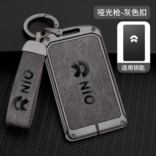 LONGSNOL Weilai ES6 card key cover ES8 card bag ET7 car protective case future EC6 metal buckle ET5NFC card holder card model gun gray complete set