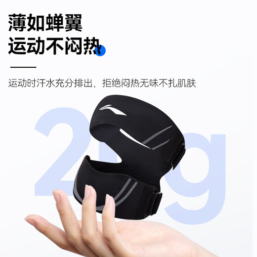 李宁髌骨带护膝【两只装】夏季运动跑步登山跳绳羽毛球半月板膝盖护具