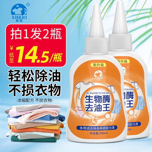 XINUO Clothes Grease Cleaner 200ml Biological Enzyme Oil Remover Collar Remover Yellow, Oil and Contamination Magic Device