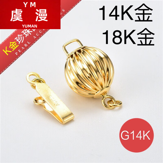 Yuman 14K-18K gold straight pearl button pumpkin bead button watermelon button lantern button DIY necklace buckle with bracelet buckle 14k white 6mm 1 piece