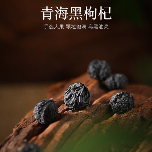 杞里香 桑葚黑枸杞礼盒180g 父亲节礼物送长辈双拼花青素滋补礼盒果补品