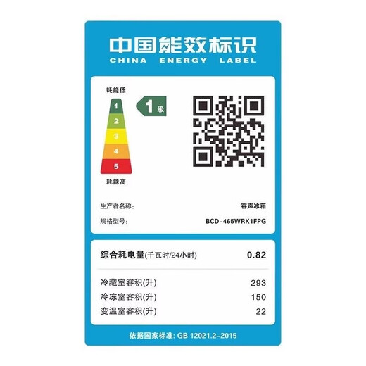 Ronshen BCD-465WRK1FPG color crystal dual-frequency dry and wet storage space four-dimensional purification refrigerator grade brand new and almost flawless