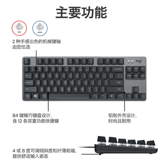 罗技K835 机械键盘84键 有线键盘 电竞键盘 办公键盘 电脑键盘 K835 白色 红轴+G102白色 有线