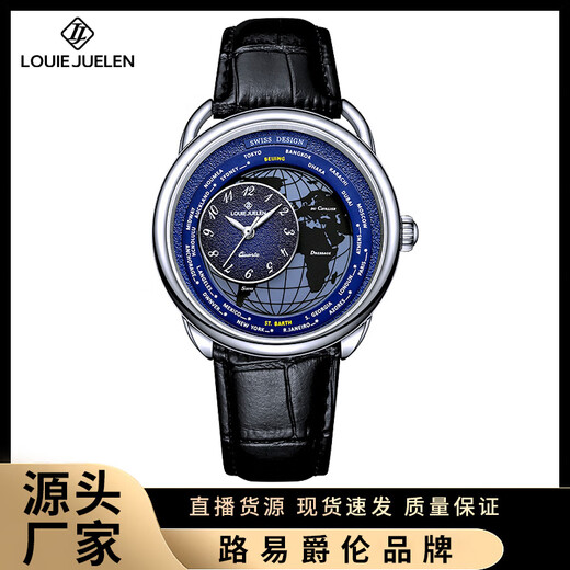 路易爵伦（LOUIE JUELEN）2024年新款手表男学生潮流时尚夜光地图系列初高中生个性石英表 L-9274银壳蓝面黑带(S)