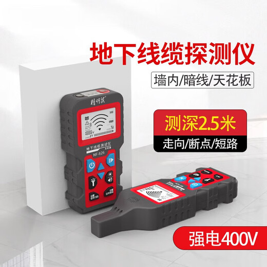 TLXT精明鼠NF-826地下线缆地埋暗线故障检测电工强电380V寻线器 NF-826电线电缆探测仪+剥线钳