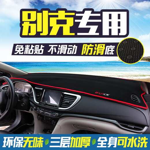 Shen Dun Buick Yinglang GT/XT Weilang GS Encore Central Controll Dashboard Leichter Padsschild Dust 1517 Yinglang [Frontfensterpad] Schwarzer Rand