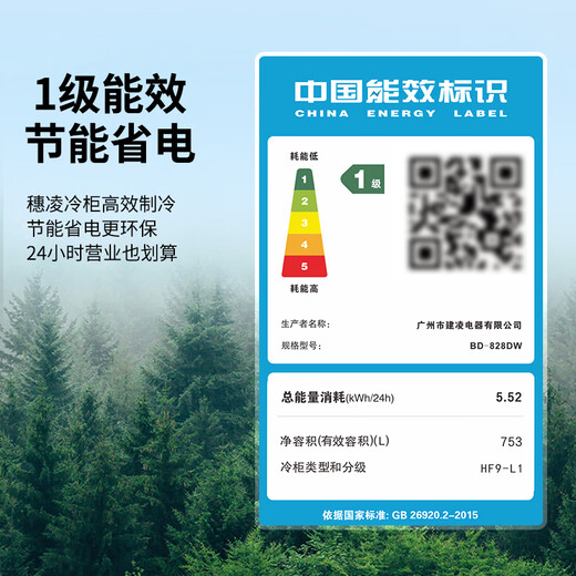 
Sui Ling Freezer Commercial Freezer Ultra-low Temperature Freezer-40/-60 Horizontal Quick Freezer Tuna Frozen Commercial Freezer Seafood Refrigerator Horizontal Freezer New Product [-40 Level 1 Energy Efficiency 753L]BD-828DW