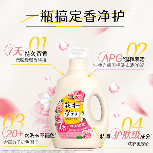 Miraculous ultra-scented fragrance laundry detergent with long-lasting fragrance, color protection and brightening rose and white sandalwood fragrance. Multiple Specifications. Rose and white sandalwood fragrance 2kg*2 bottles + 1kg*2 bags