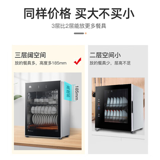 Rongsheng disinfection counter-type household large-capacity kitchen tableware vertical disinfection cupboard high temperature two-star 65-RQ230 (A)