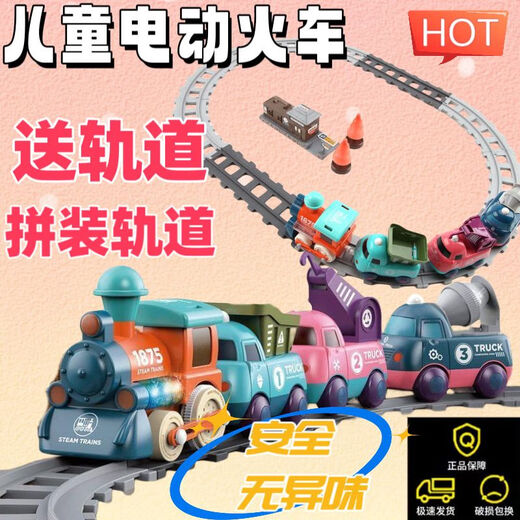 Lejiaku Migne Magnetic Train Cartoon Electric Track Macaron Music Children's Toy Car Gift Gift Puzzle Train Direct Track [4 Pieces] Batterie auto-achetée