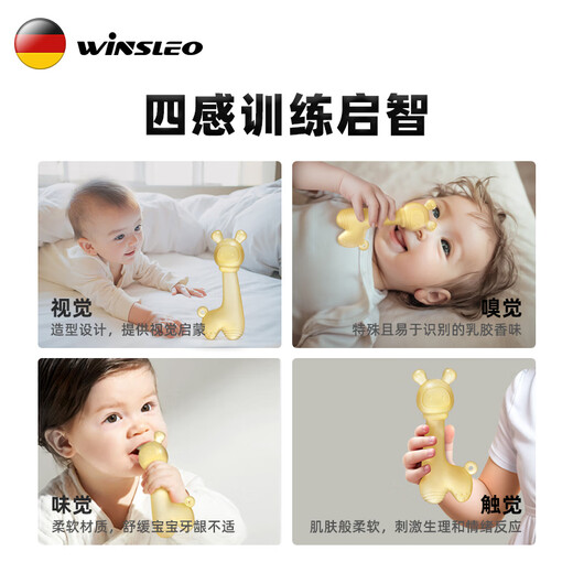 WINSLEO brand baby newborn baby toy educational grasping teether chewable molar stick oral gift period gift designer little alpaca (self-use travel gift)