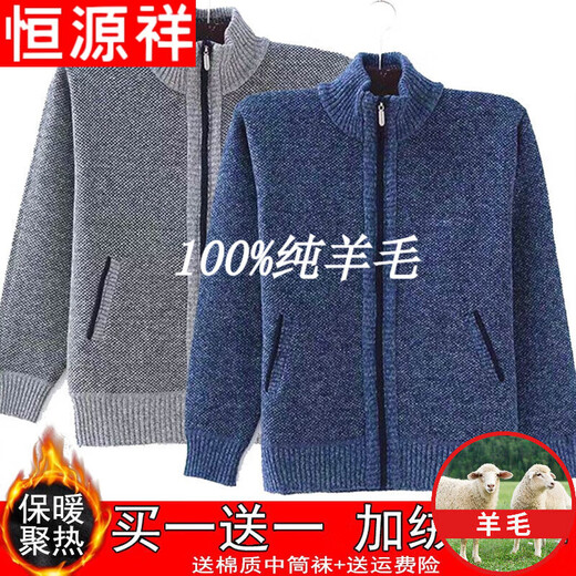 Hengyuanxiang Sweater en peluche en laine 100% pure pour hommes d'âge moyen et enlece plus en laine épaisse cardigan dada winter top chaud top chaud d'âge moyen et de pull à fermeture éclair âgée veste de vêtements chauds blue gris jr1383 Full Plus Fleece Pure 100 Nouveau 丨 style 165 / 80A Poids recommandé 90-120 Pure 100 Nouveau 丨 Style