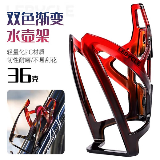 LEBYCLE Bicycle Water Bottle Rack Mountain Road Bike Two-Color Gradient Bicycle Colorful Water Cup Rack Universal Cycling Equipment Accessories Black Green (With Tools and Screws)