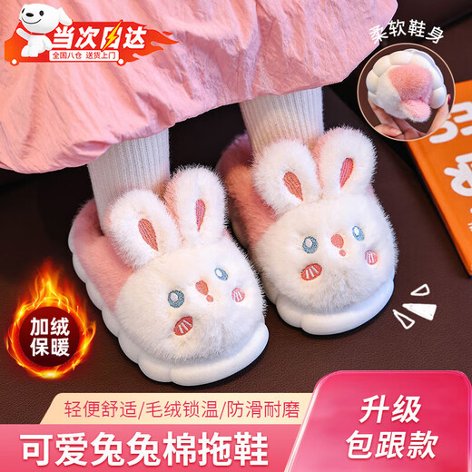 Pulian Children's Cotton Slippers Autumn and Winter Girls' Plush Warm Heel Cotton Shoes Cute Bunny Home Indoor Slippers Cute Bunny Cotton Slippers Pink Upgraded Heel Warm Size 30-31 Size 19cm Inner Length Recommended About 6-7 Years Old