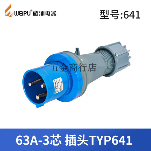 防水工业插头TYP645三相公母移动连接器63A5芯明暗装插座6923 63a 63a5芯套装typ645+typ3923