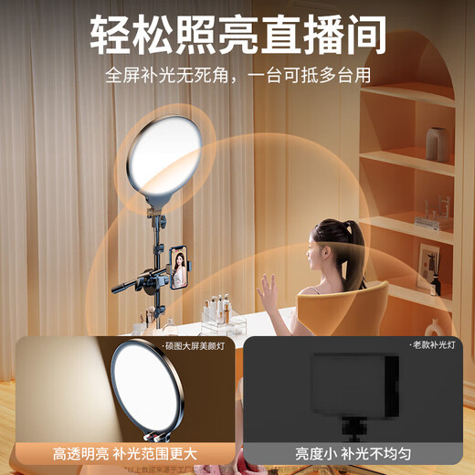 Shuotu professional-grade lighting, live broadcast fill light, photography light, shooting LED full-screen light, mobile phone live broadcast bracket, floor-standing overhead shooting, live broadcast room, live broadcast studio equipment, complete set