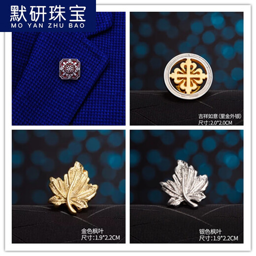 Moyan (MOYAN) men's suit brooch, groom's wedding collar, Korean style wedding lapel pin, suit brooch, brooch, simple badge accessories, golden sailboat A29-101