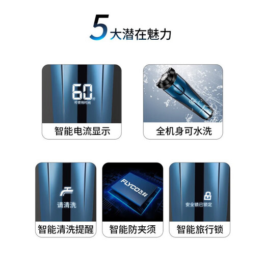飞科剃须刀男士水洗智能电动充电动式刮须刀FS37 飞科/FS829/+刀头2 现货 普通装