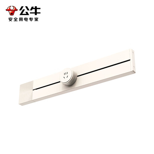 公牛（BULL）轨道插座 明装 奶油风 可移动墙壁插座壁挂式插线板接线板多功能 【奶油色明装500mm+3】