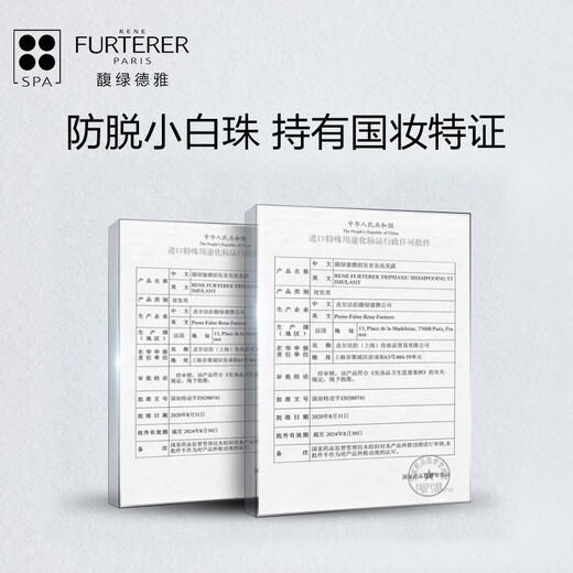 RENE FURTERER solid hair growth shampoo 50ml + three-phase essence 5.5ml (anti-hair loss scalp care essence travel size)