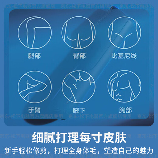 Panasonic's national subsidy electric shaver private part shaver men's portable hair removal device women's home trimmer armpit leg hair anus bikini area dry and wet GK20 cool black wireless model + full body waterproof GK20-K