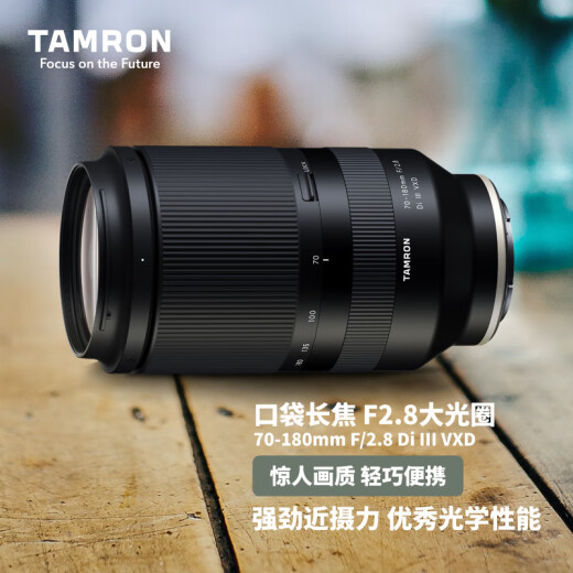 Tamron A05670-180mmF/2.8DiIIIVXD large aperture telephoto zoom travel sports Sony full-frame mirrorless lens (Sony full-frame E-mount)