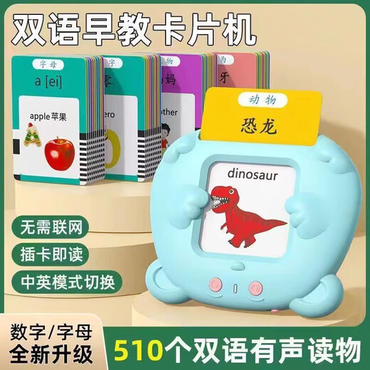 Toy Children's Early Education Machine de 1 a 6 años de edad de aprendizaje China e Inglés Iluminación bilingüe Baby Literacy Card Machine Little Bear Blue 255 Card 510 Chino e Inglés Bilingüe