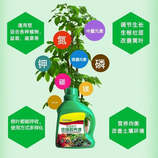 Universal plant concentrated nutrient solution flower fertilizer Universal nutrient solution to promote flowering and growth compound fertilizer 1 bottle (500ml/bottle) trial size