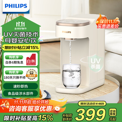 Philips (PHILIPS) water dispenser household instant hot water dispenser installation-free small desktop direct drinking dispenser desktop intelligent instant hot water dispenser office mini water bar dispenser ADD8202 instant hot water dispenser ADD8202 visual UV sterilization function
