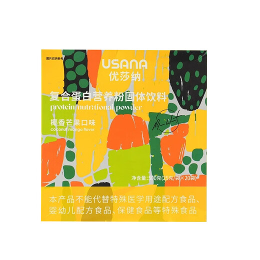 USANA Complex Protein Nutritional Powder (Coconut Milk Flavor) 5 boxes