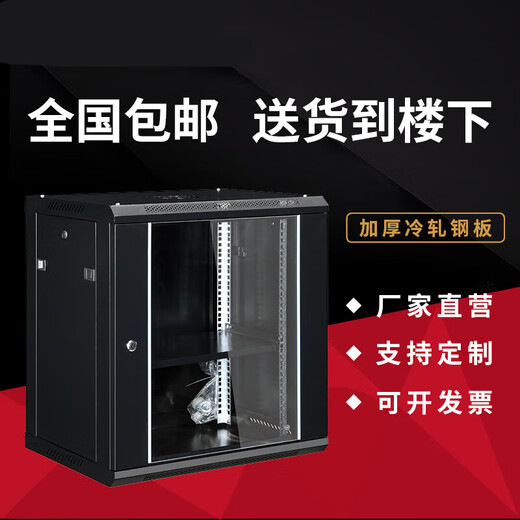 Chint 6U12U wall-mounted network cabinet 9U4U weak current box monitoring cabinet 15U wall-mounted household hanging 0x0x0 deepened and thickened 15U wide 600 deep 600 high 800