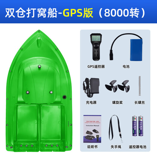 
Rhinoplastic GPS nesting ship remote control ship new fishing special automatic return positioning hook and bait delivery high power full set [Yulu 8000 rev] Large double warehouse [GPS]