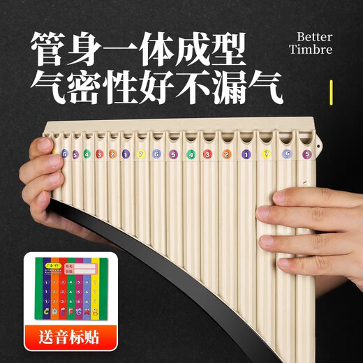 润华年2024新款专业演奏排箫适用初学者玉竹18管C调弯管弧形16小课堂排 【顺丰】弧形16管黑色+