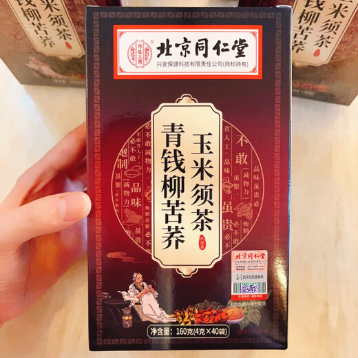 北京同仁堂玉米须桑叶茶包血糖青钱柳叶葛根苦荞茶养生茶压脂茶 160g*3盒