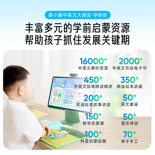 Dun Xiaomeng Early Education Bilingual Reading Machine T10 Aurora Green New Year Gift Children's Edition Children's Edition Tutoring Institution Third Generation Paper Screen Eye Protection Anti-Blue Light Chinese and English Bilingual Intelligent Early Education Tablet Computer 16-inch 8G+256G Big J Xiaod Recommended Dolphin Learning Machine Massive Chinese and English Extracurricular Reading Resource Picture Book Animation Early Education Listening