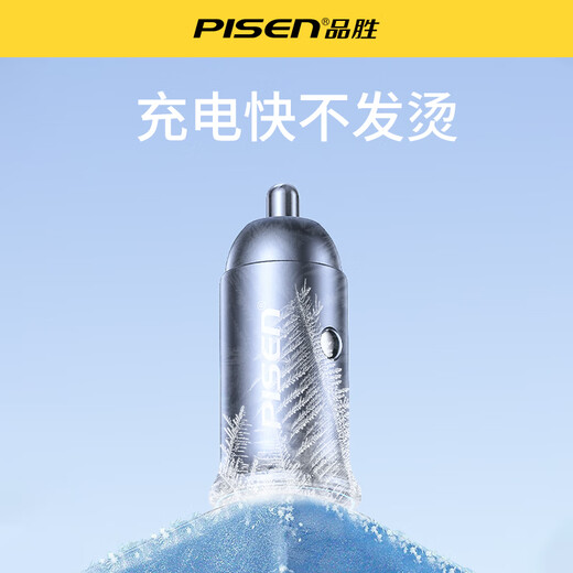 品胜车载充电器65W一拖二车充超级快充汽车充电头转换器适用华为苹果