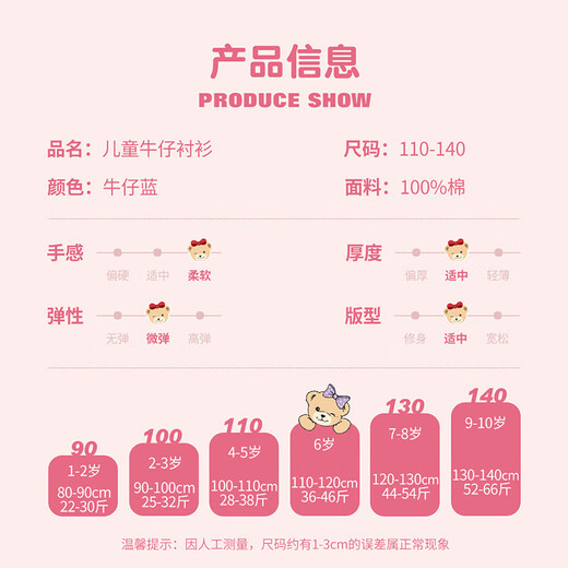 Classic Teddy classic Teddy girls' shirt children's denim shirt small and medium-sized children's clothing pure cotton cardigan jacket denim blue 120