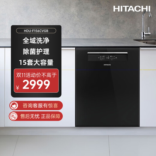 Hitachi Dishwasher Large Capacity Fully Automatic Household Sterilization and Drying Frequency Conversion Level One Water Efficiency 15 Sets HDU-F156CVGB