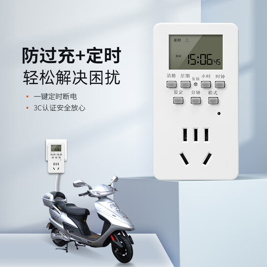 International electrician electronic timing socket timer timing switch 24-hour segmented conversion socket cycle automatic power-off switch smart socket 10A standard timing socket