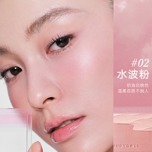 Judydoll water satin blush two-color blush palette brightens and expands color, clear and translucent, blends skin vitality, daily 01 yellow skin friendly